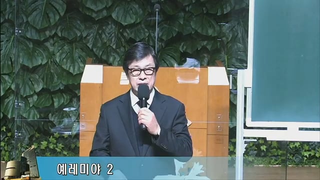 2020. 12. 30 (예레미야 2) 수요 성서 트리니티