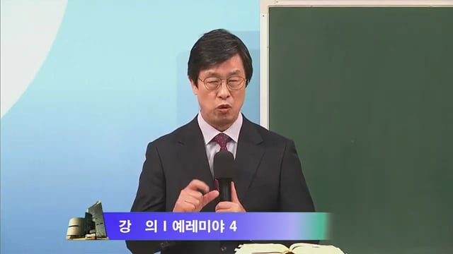 2021. 01. 13 (예레미야 4) 수요 성서 트리니티