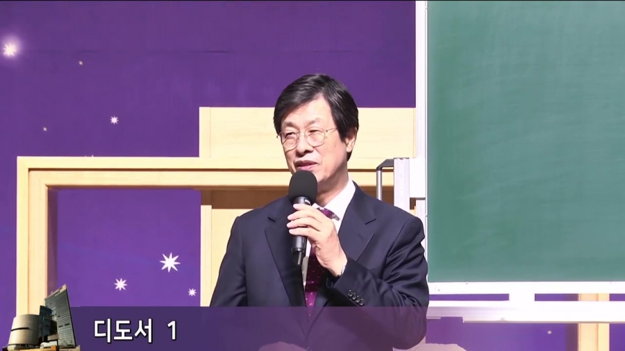 2021. 12. 29 (디도서 1) 수요 성서 트리니티